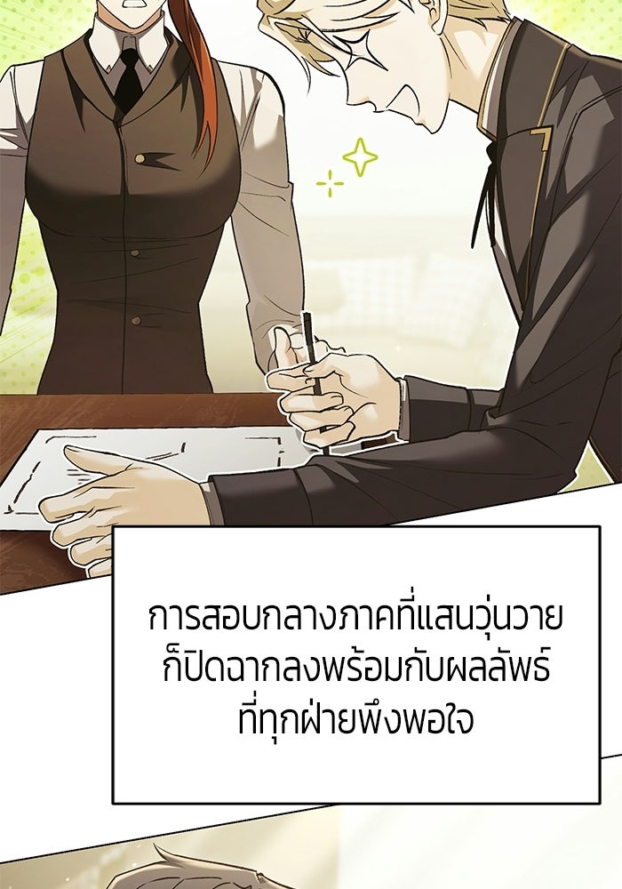 จอมเวทตรอกสลัม - หน้า 45
