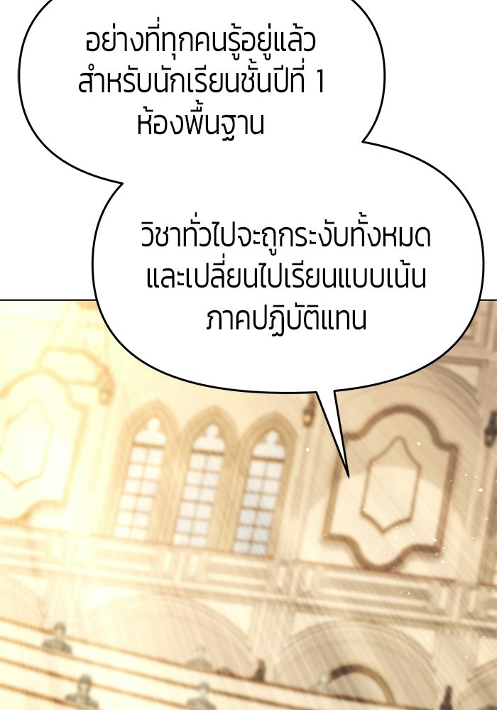 จอมเวทตรอกสลัม - หน้า 52