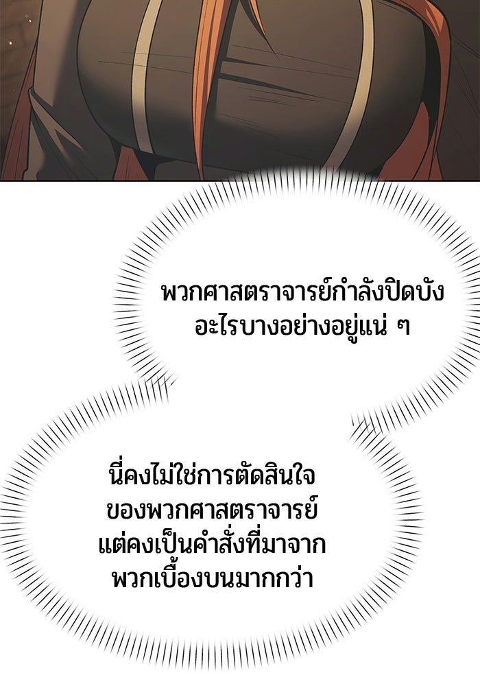 จอมเวทตรอกสลัม - หน้า 64
