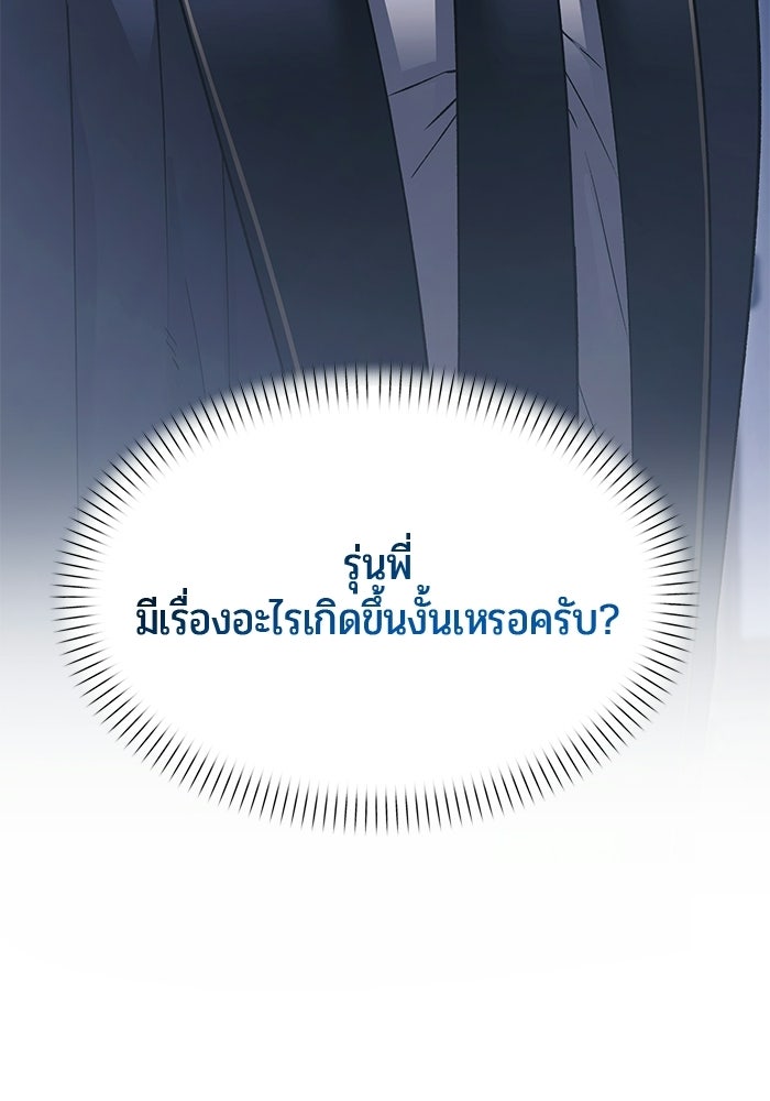 จอมเวทตรอกสลัม - หน้า 71