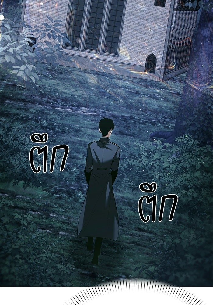 จอมเวทตรอกสลัม - หน้า 77