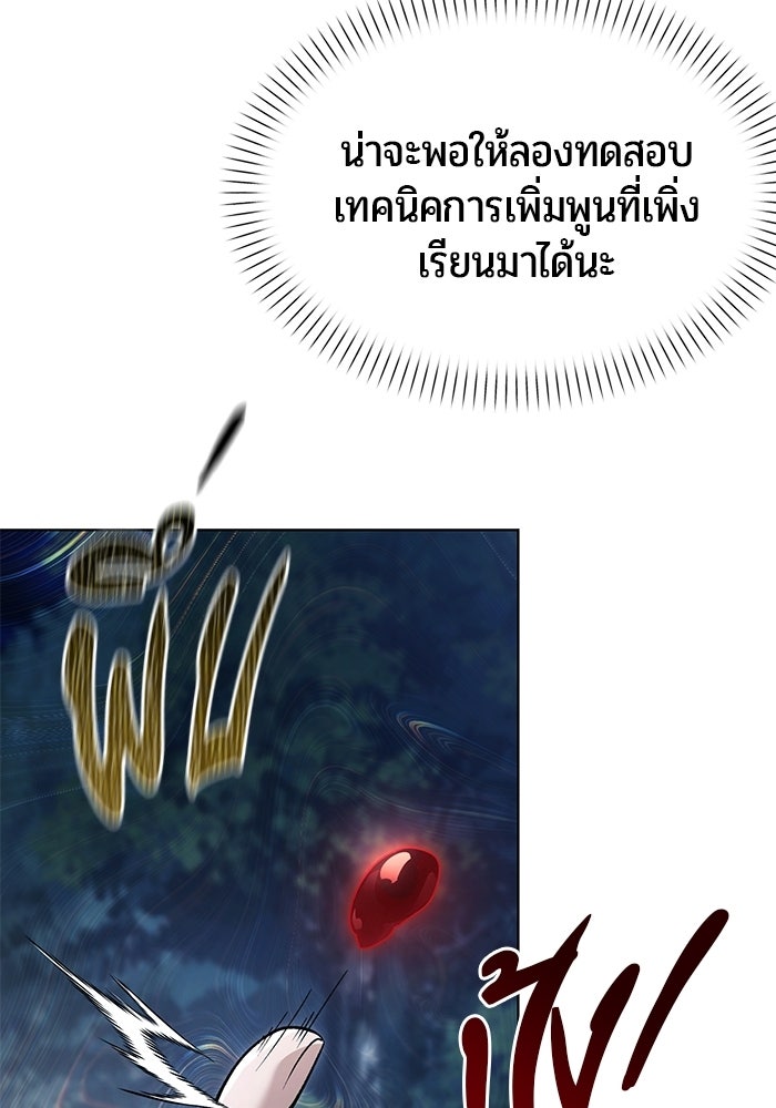 จอมเวทตรอกสลัม - หน้า 80