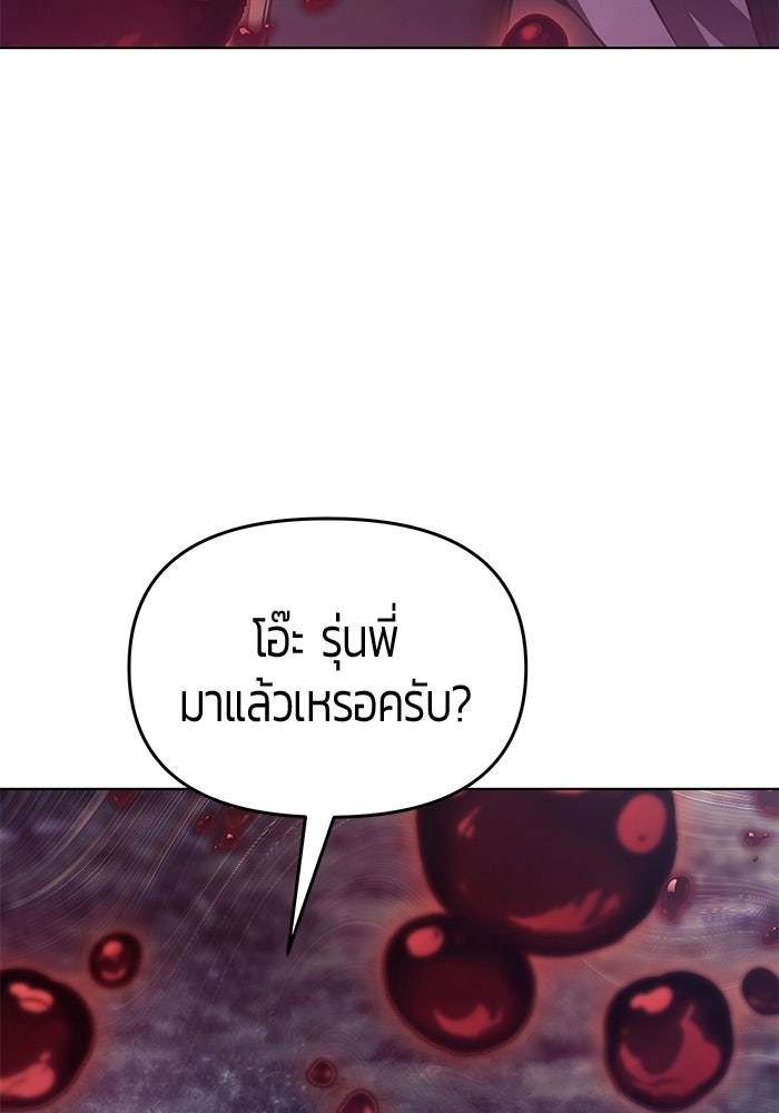 จอมเวทตรอกสลัม - หน้า 89