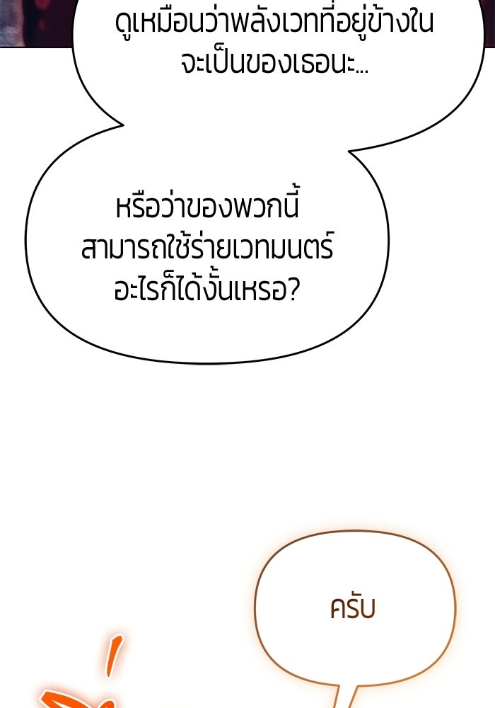 จอมเวทตรอกสลัม - หน้า 91