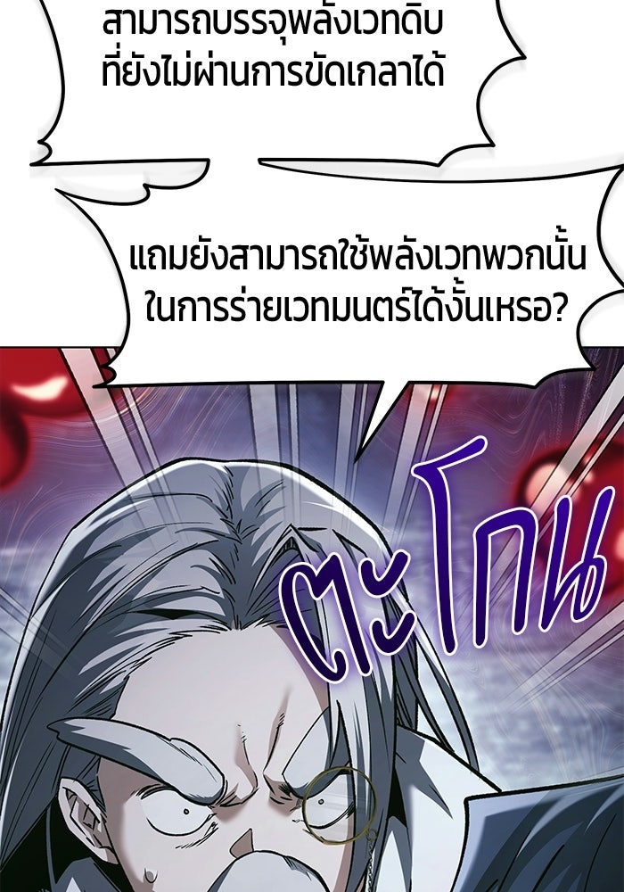 จอมเวทตรอกสลัม - หน้า 95