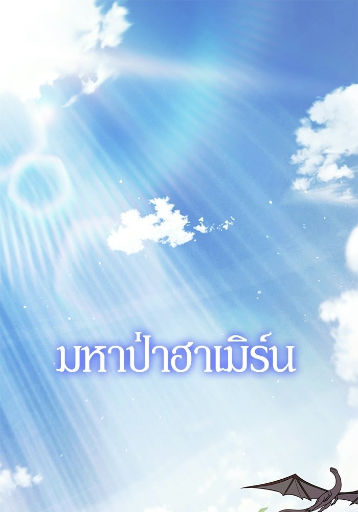 จอมเวทตรอกสลัม - หน้า 1