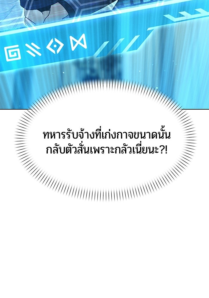จอมเวทตรอกสลัม - หน้า 10