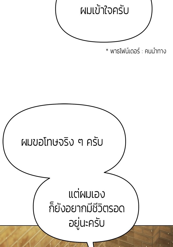 จอมเวทตรอกสลัม - หน้า 104