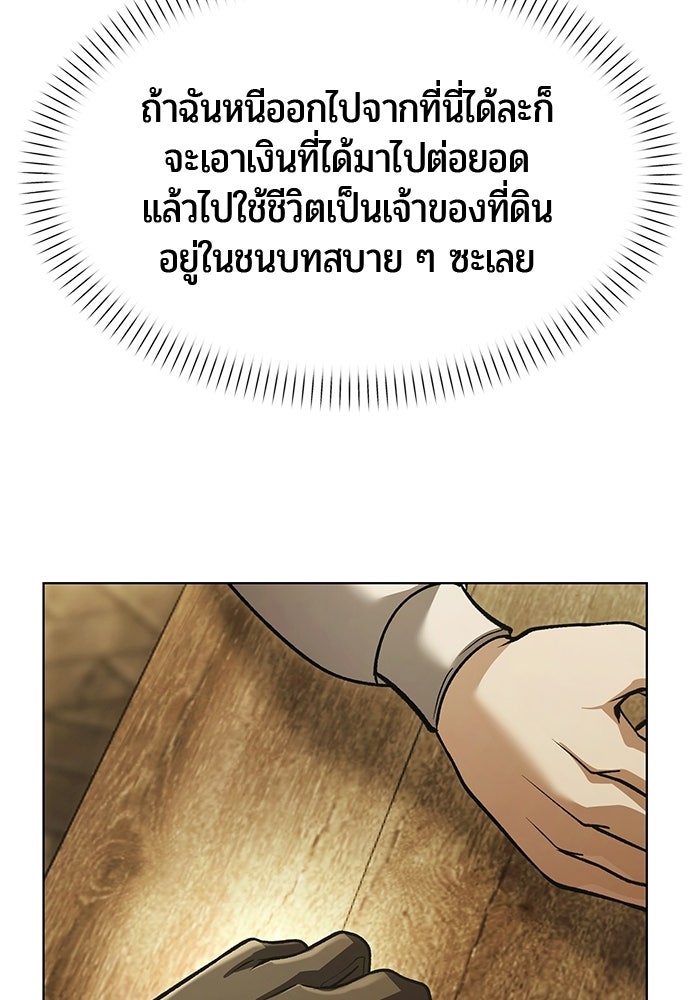 จอมเวทตรอกสลัม - หน้า 115