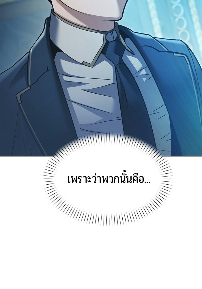 จอมเวทตรอกสลัม - หน้า 12