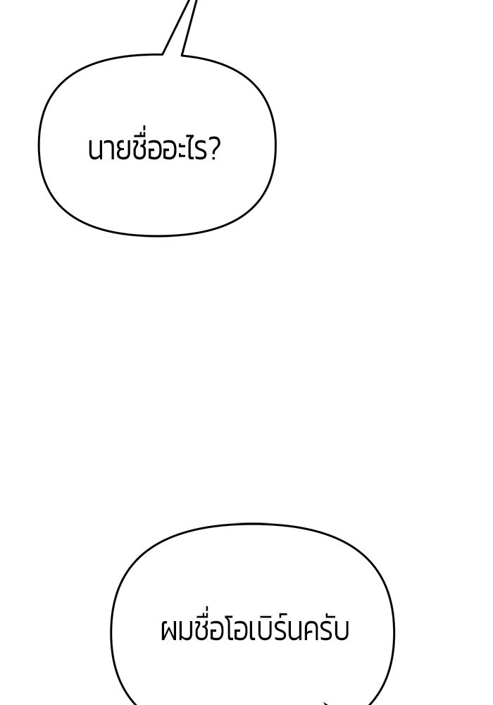 จอมเวทตรอกสลัม - หน้า 121
