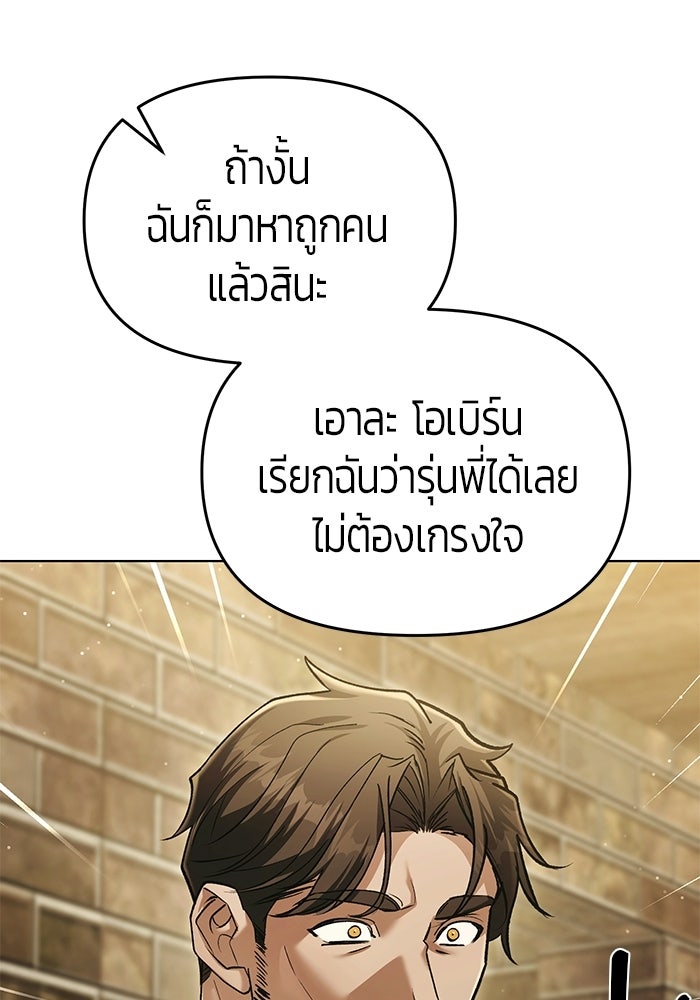 จอมเวทตรอกสลัม - หน้า 124