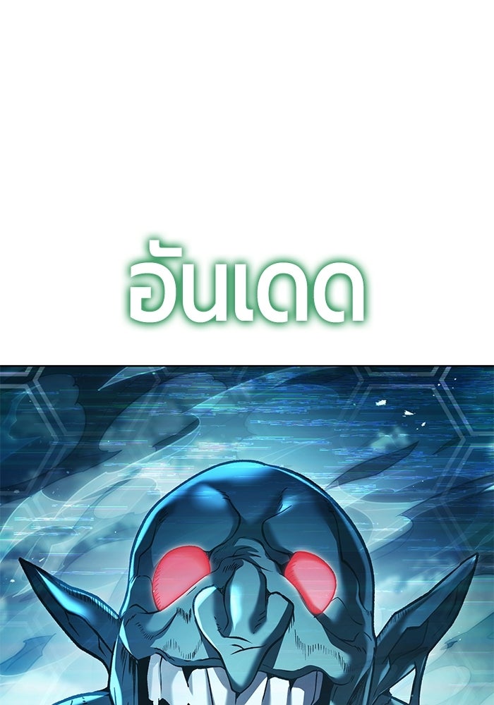จอมเวทตรอกสลัม - หน้า 13