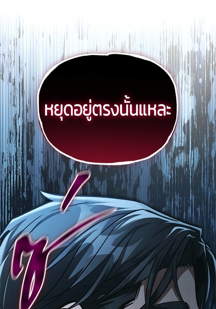 จอมเวทตรอกสลัม - หน้า 133