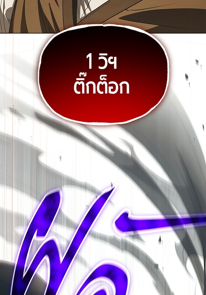 จอมเวทตรอกสลัม - หน้า 141