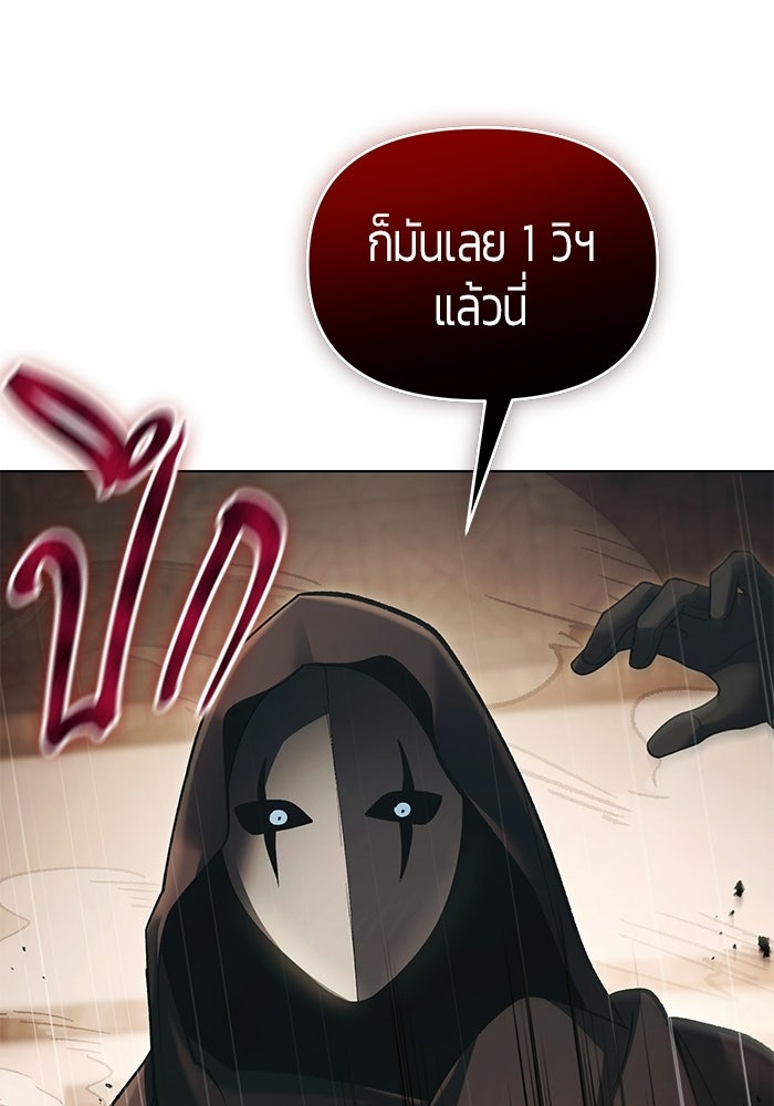 จอมเวทตรอกสลัม - หน้า 146