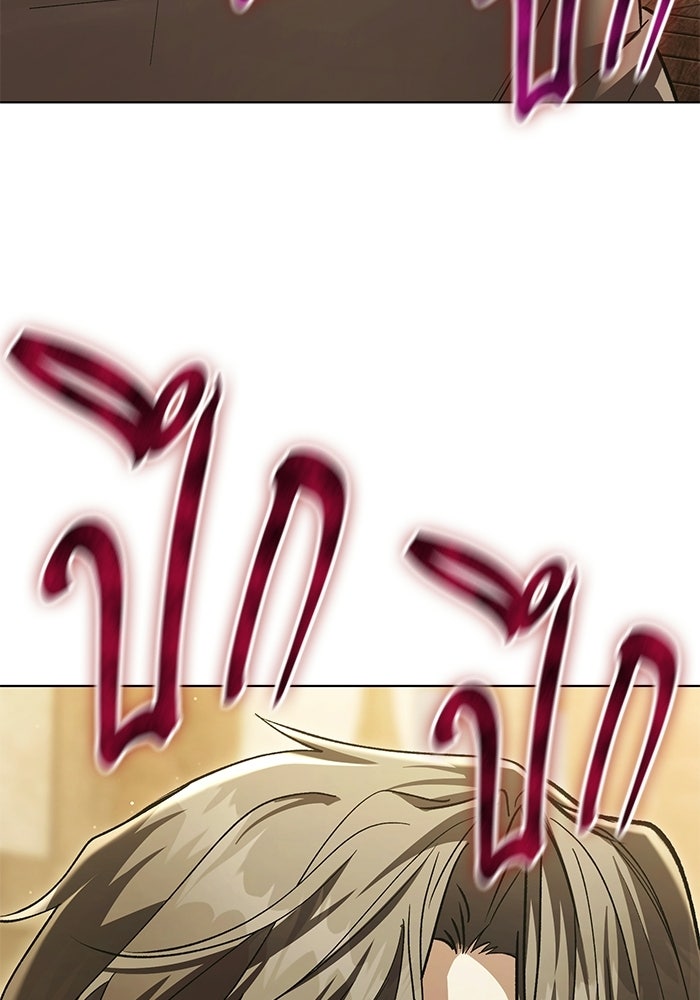 จอมเวทตรอกสลัม - หน้า 149