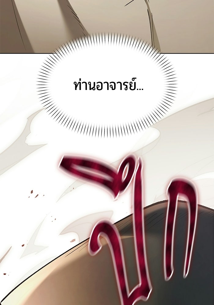 จอมเวทตรอกสลัม - หน้า 151