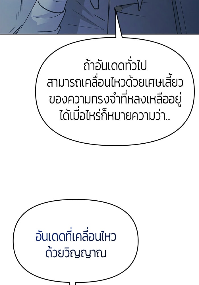 จอมเวทตรอกสลัม - หน้า 17