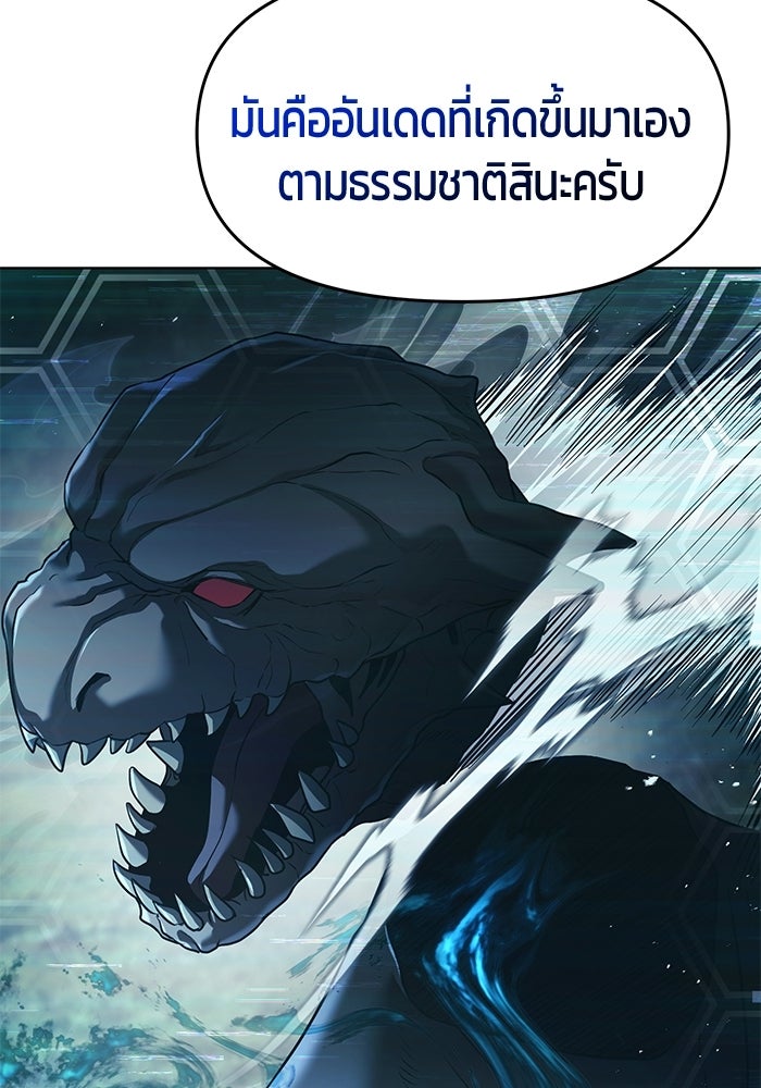จอมเวทตรอกสลัม - หน้า 19