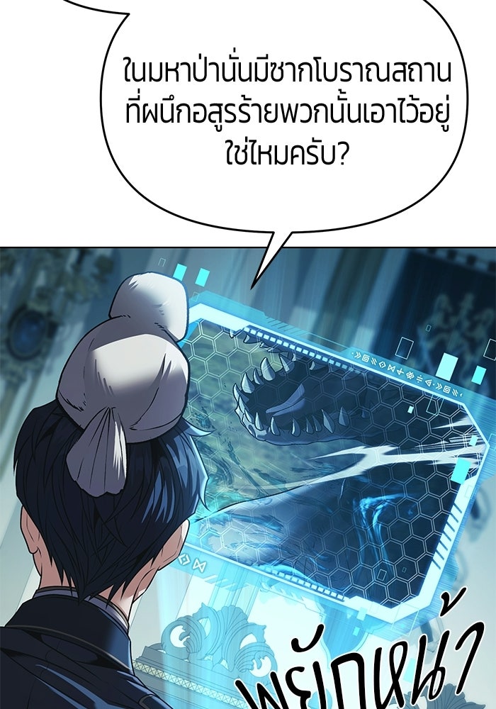 จอมเวทตรอกสลัม - หน้า 21