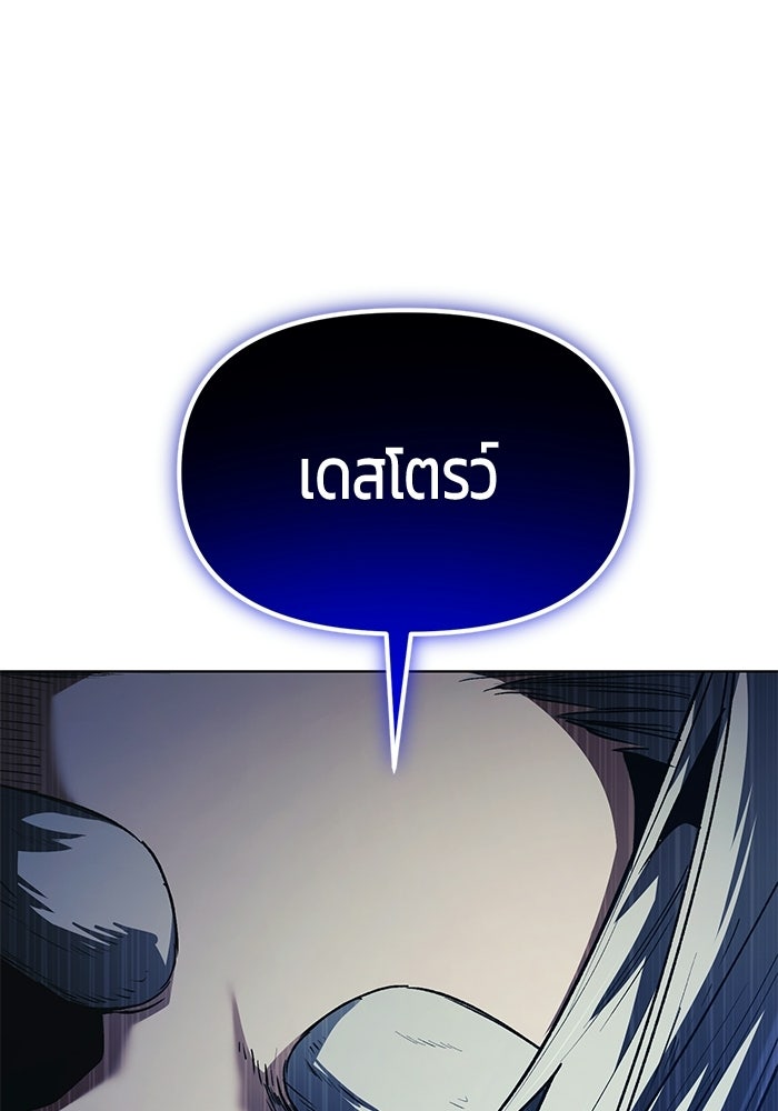 จอมเวทตรอกสลัม - หน้า 23