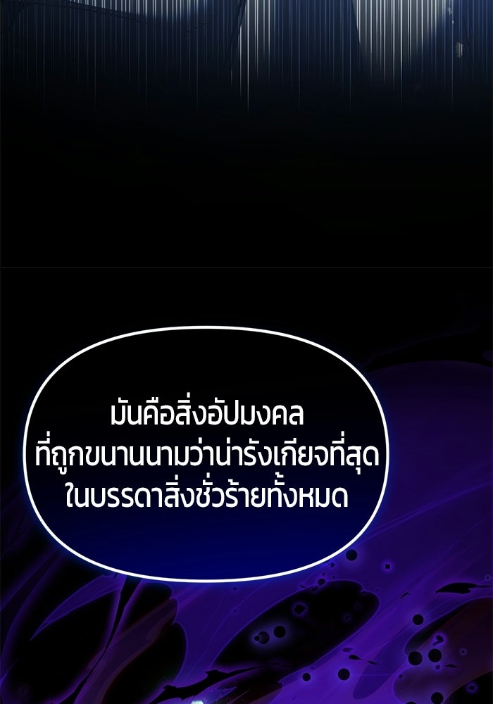จอมเวทตรอกสลัม - หน้า 25