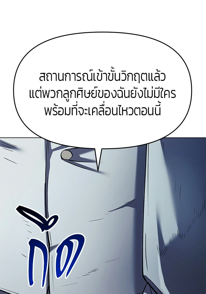 จอมเวทตรอกสลัม - หน้า 28