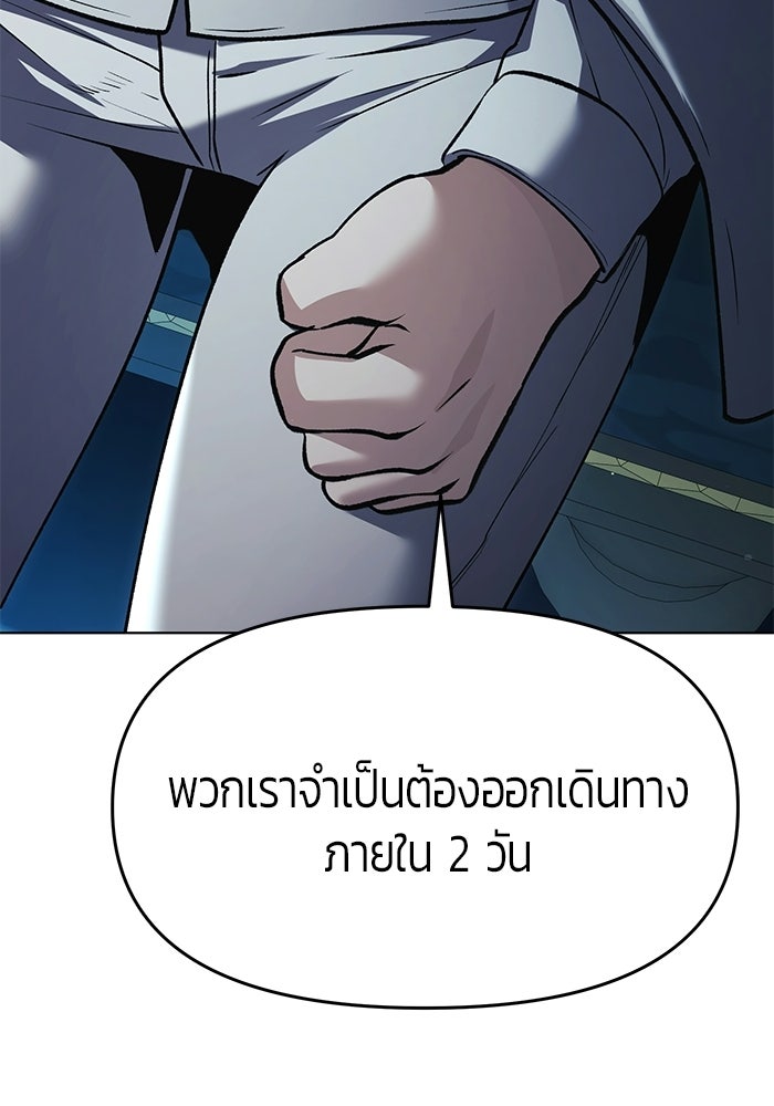 จอมเวทตรอกสลัม - หน้า 29