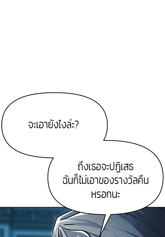 จอมเวทตรอกสลัม - หน้า 30
