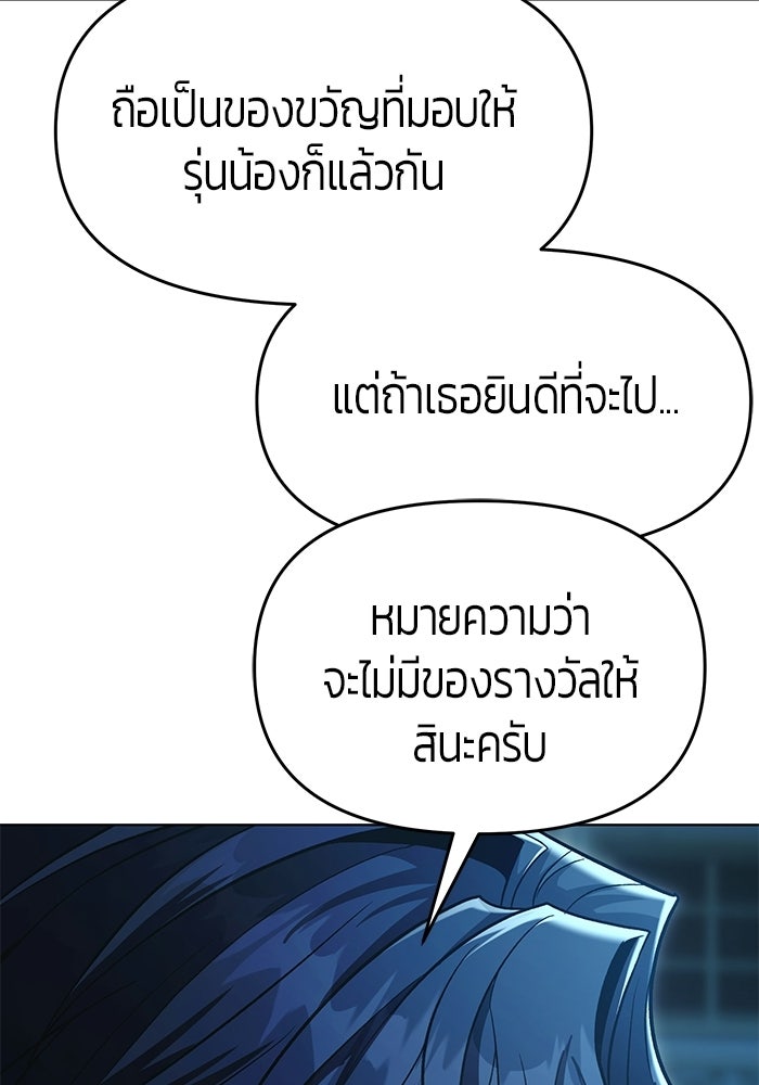 จอมเวทตรอกสลัม - หน้า 32