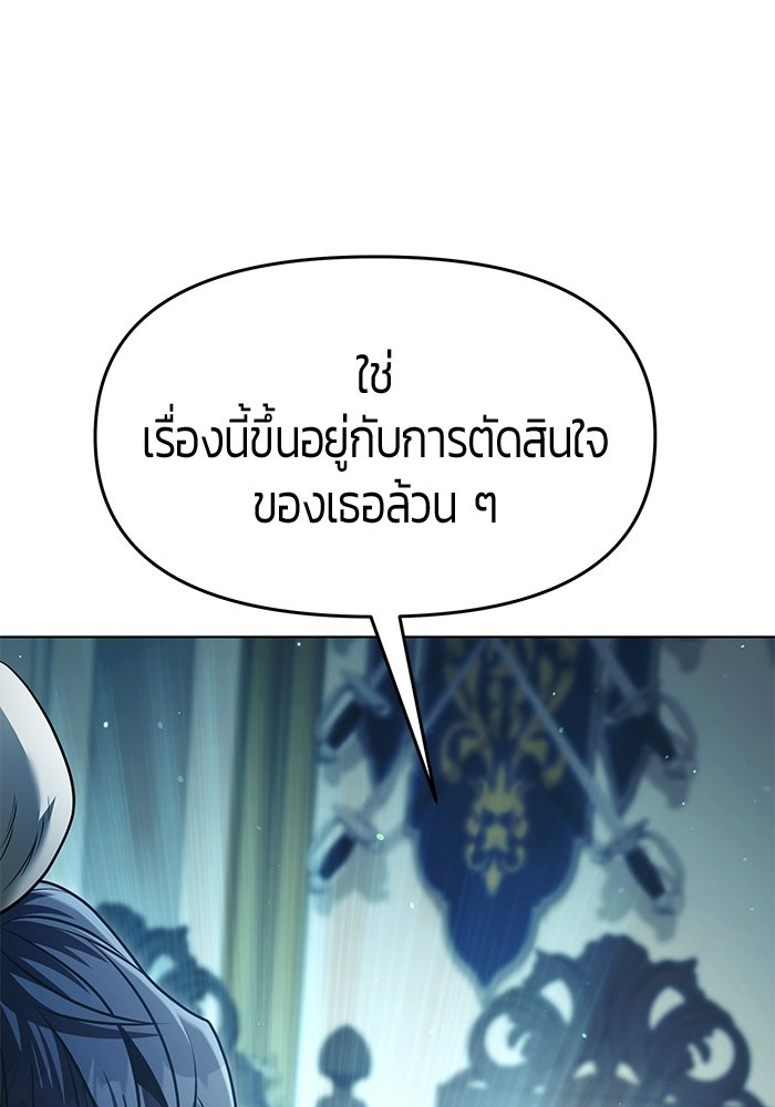 จอมเวทตรอกสลัม - หน้า 34