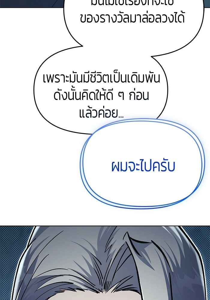 จอมเวทตรอกสลัม - หน้า 36