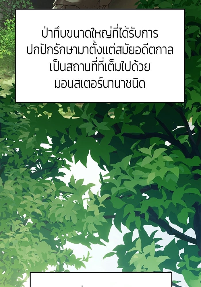 จอมเวทตรอกสลัม - หน้า 4