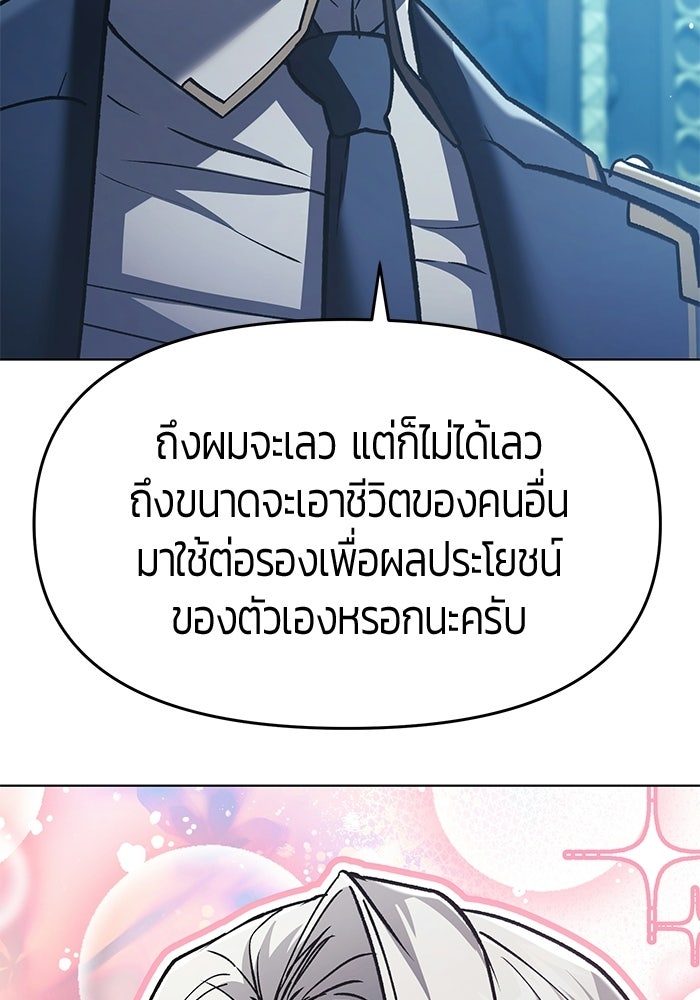 จอมเวทตรอกสลัม - หน้า 40