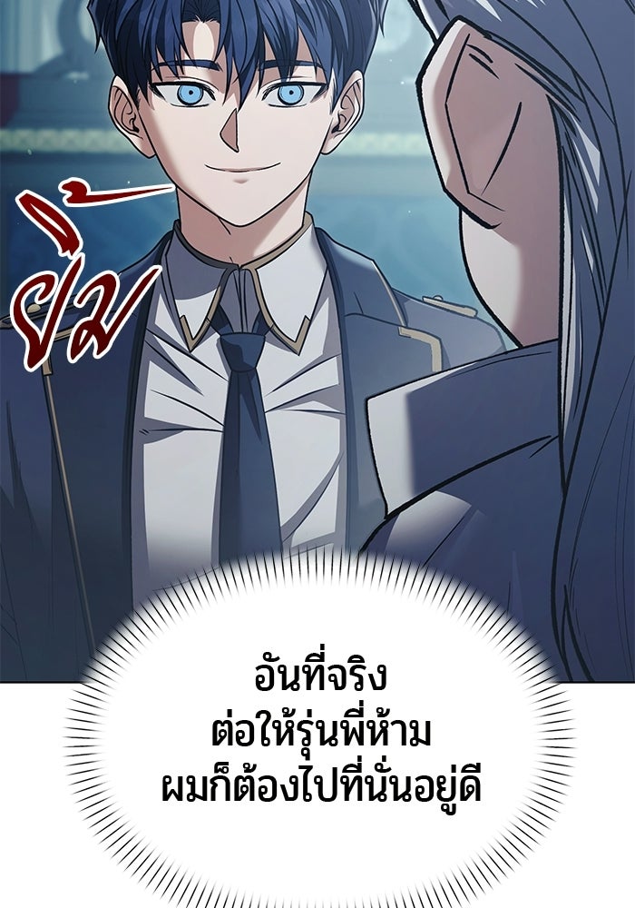 จอมเวทตรอกสลัม - หน้า 43
