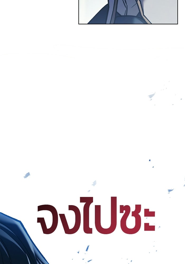 จอมเวทตรอกสลัม - หน้า 45