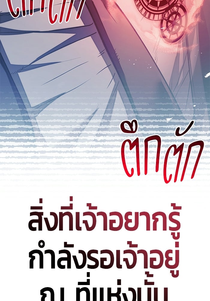 จอมเวทตรอกสลัม - หน้า 47