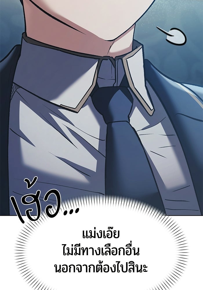 จอมเวทตรอกสลัม - หน้า 49