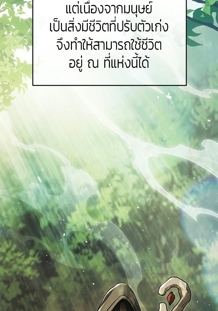 จอมเวทตรอกสลัม - หน้า 5