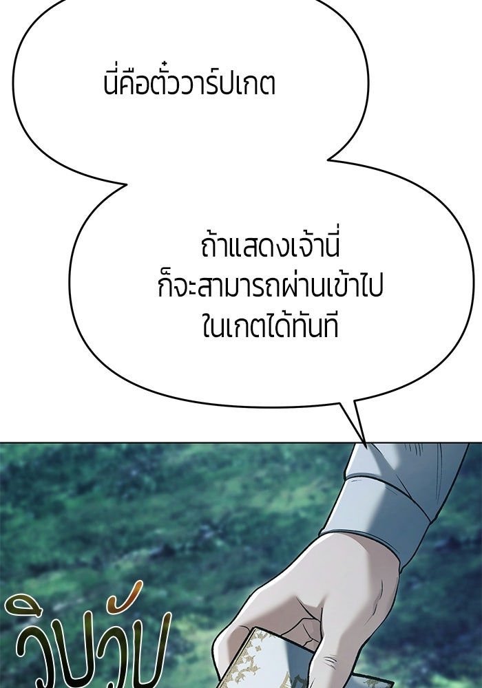 จอมเวทตรอกสลัม - หน้า 52