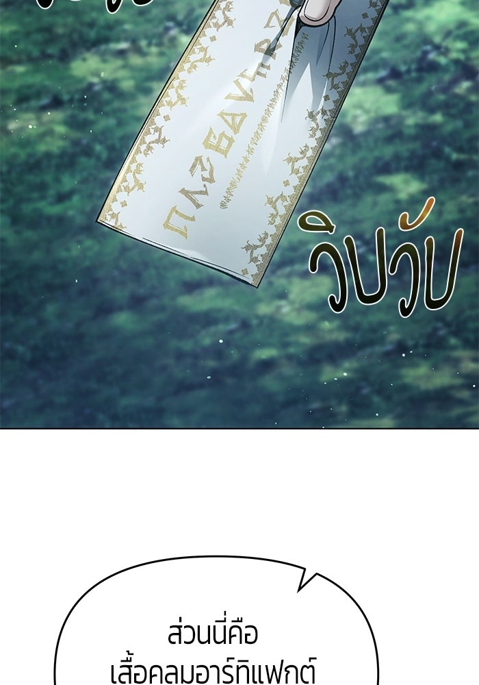 จอมเวทตรอกสลัม - หน้า 53