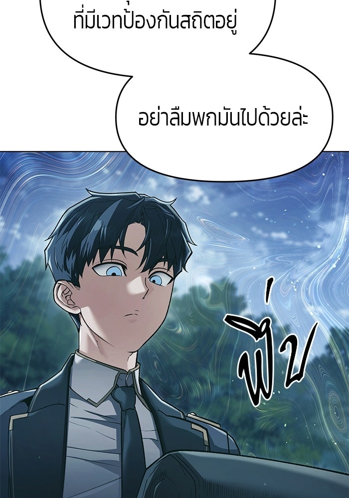 จอมเวทตรอกสลัม - หน้า 54