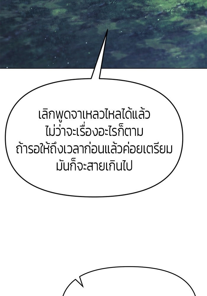 จอมเวทตรอกสลัม - หน้า 57