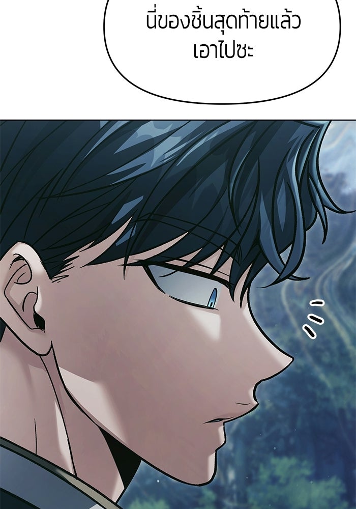จอมเวทตรอกสลัม - หน้า 58