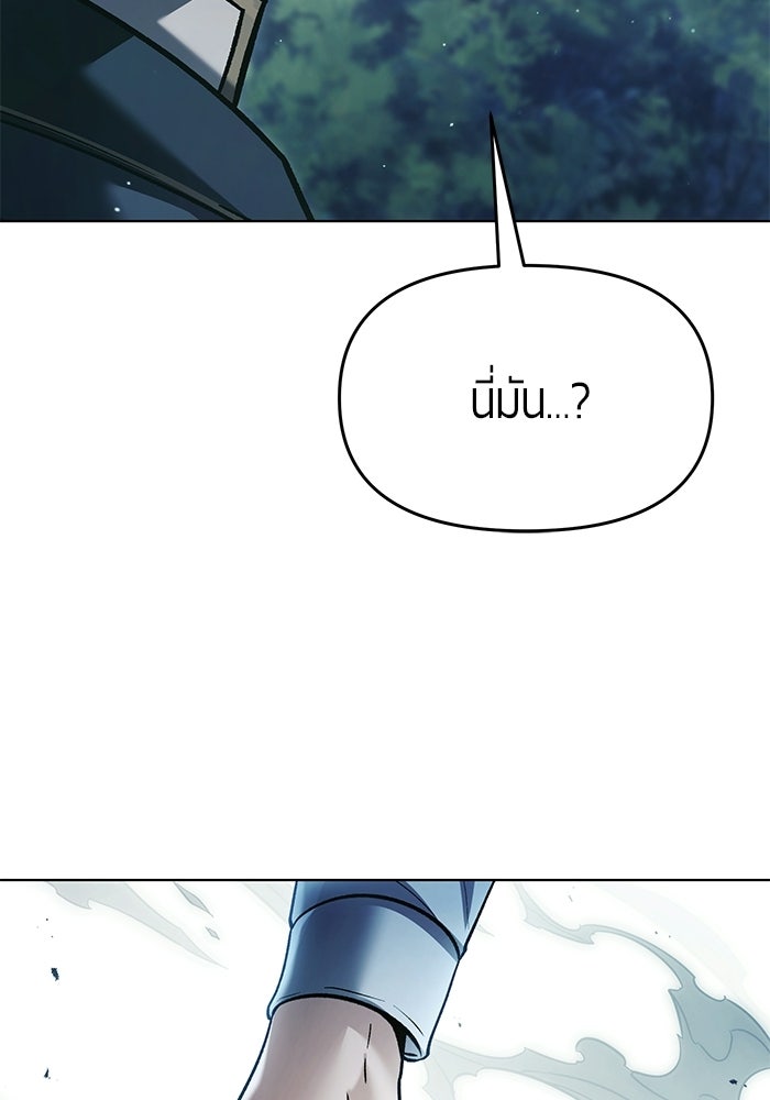 จอมเวทตรอกสลัม - หน้า 59