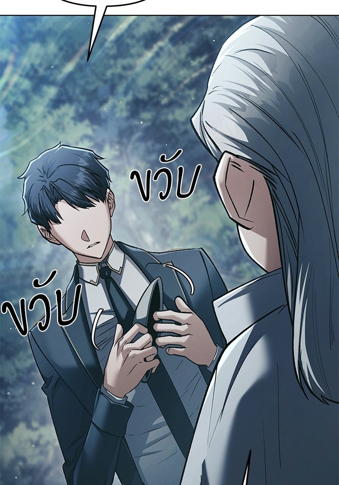 จอมเวทตรอกสลัม - หน้า 62