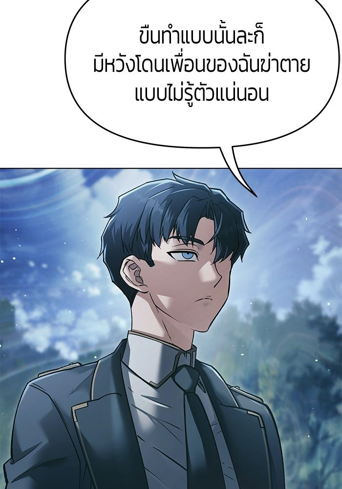 จอมเวทตรอกสลัม - หน้า 64