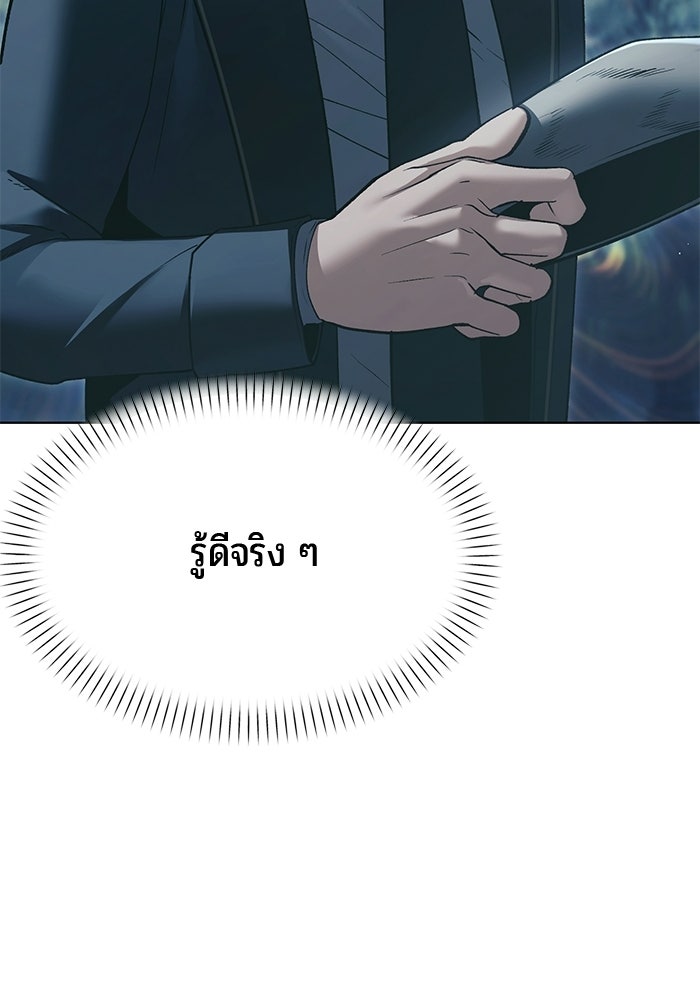 จอมเวทตรอกสลัม - หน้า 65