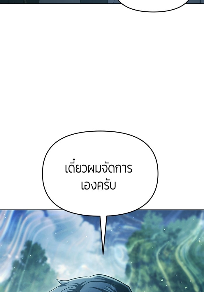 จอมเวทตรอกสลัม - หน้า 68